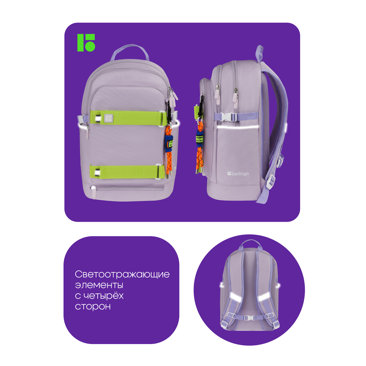 Рюкзак Berlingo Street Style "Grape", 41*28*17см, 3 отделения, 2 кармана, уплотненная спинка - фото 10