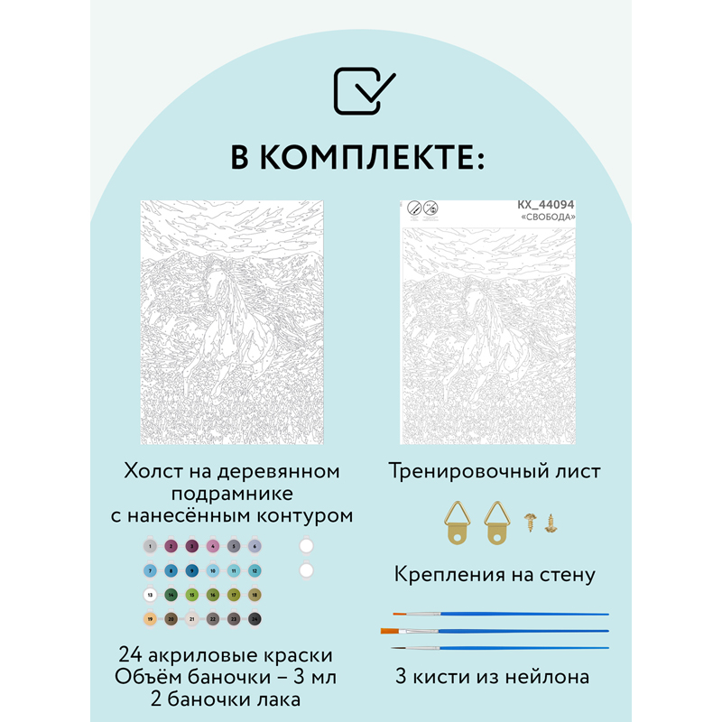 Картина по номерам на холсте ТРИ СОВЫ "Свобода", 30*40, с акриловыми красками и кистями - фото 2