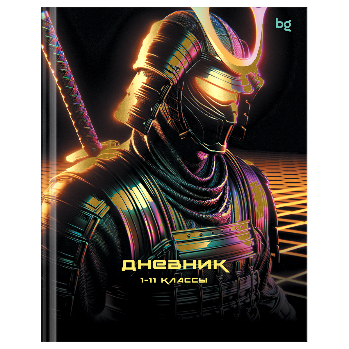 Дневник 1-11 кл. 40л. (твердый) BG "Самурай", глянцевая ламинация, тиснение фольгой - фото 1