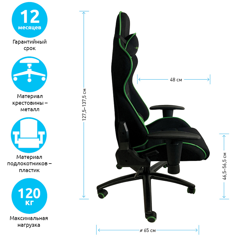 Кресло игровое Helmi HL-G08 "Target", ткань черная/зеленая, 2 подушки - фото 3
