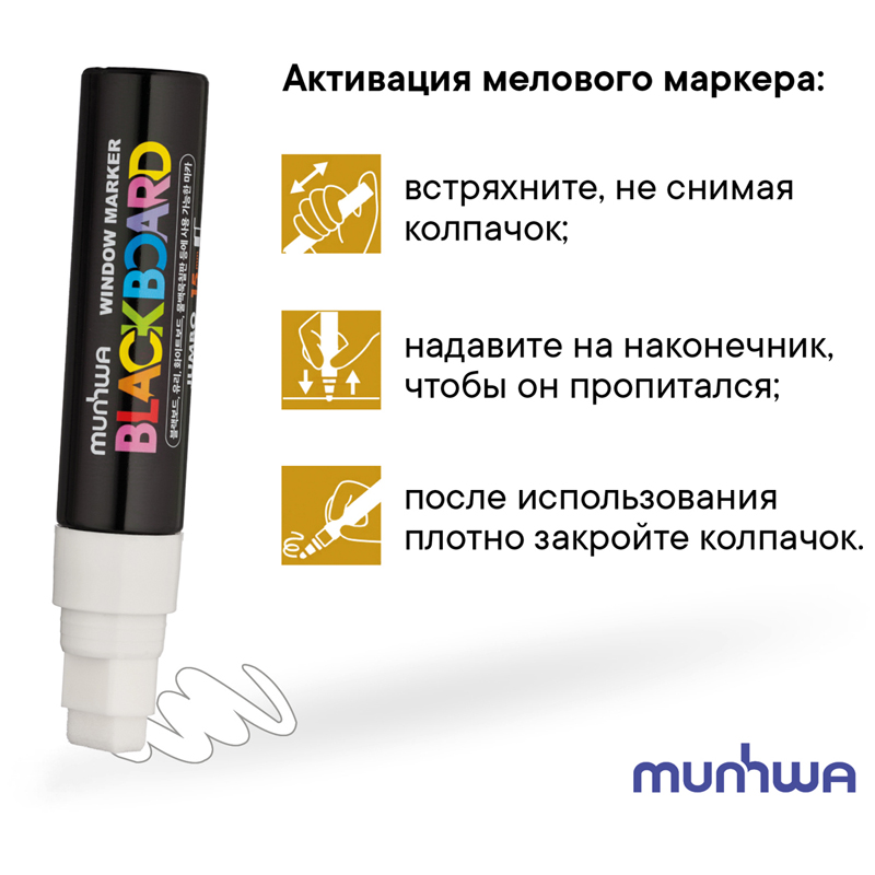 Маркер меловой MUNHWA "Black Board Jumbo", БЕЛЫЙ, 15 мм, влагостираемый, на водной основе, JBM15-05 - фото 6