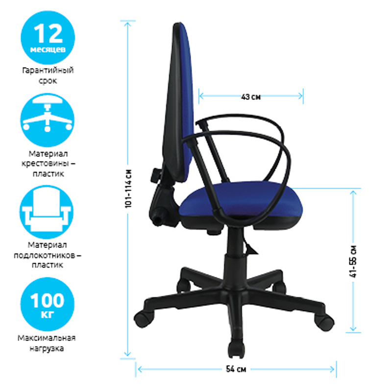 Кресло оператора Helmi HL-M30 "Престиж", ткань синяя с черным - фото 3