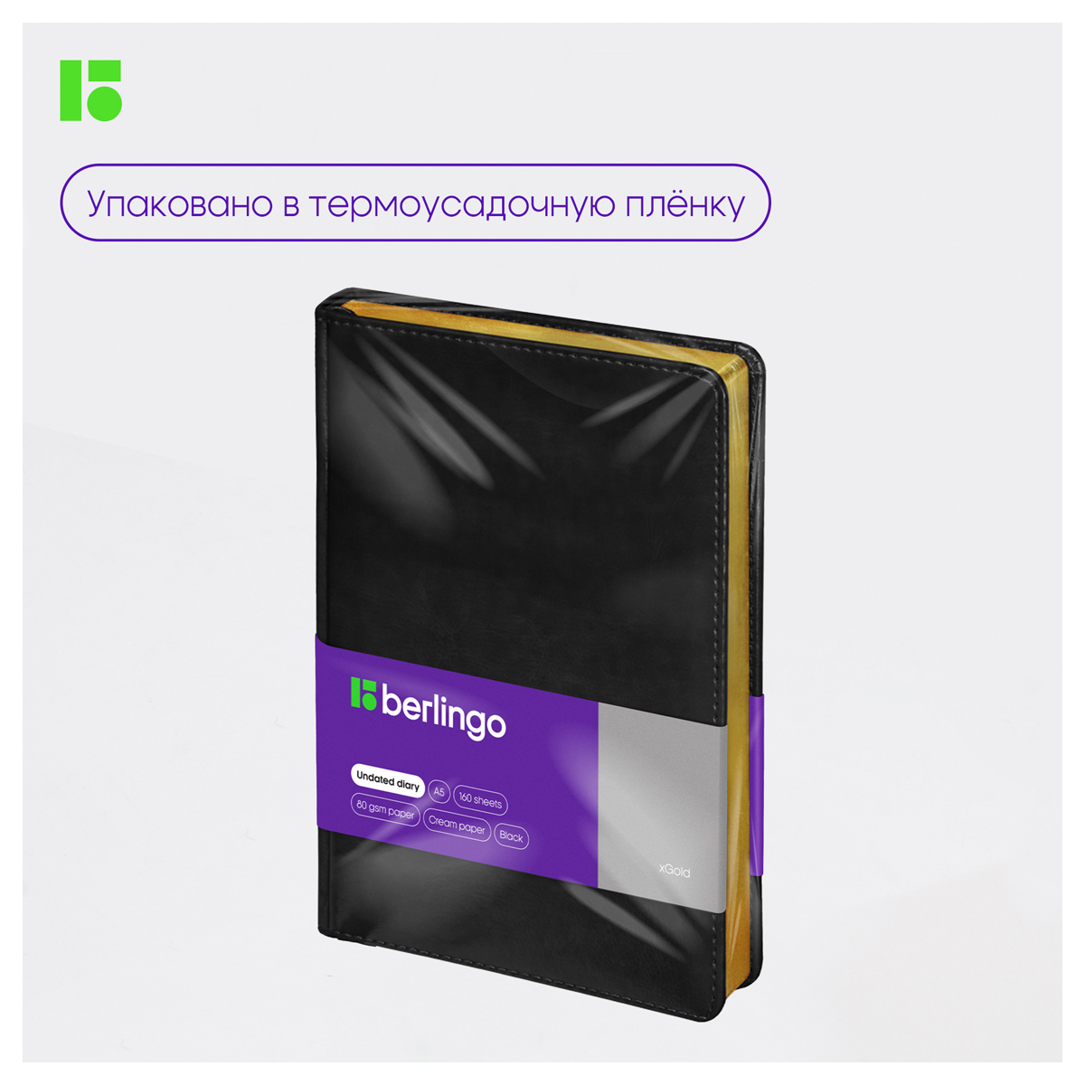 Ежедневник недатированный, А5, 160л., кожзам, Berlingo "xGold", зол. срез, черный - фото 10