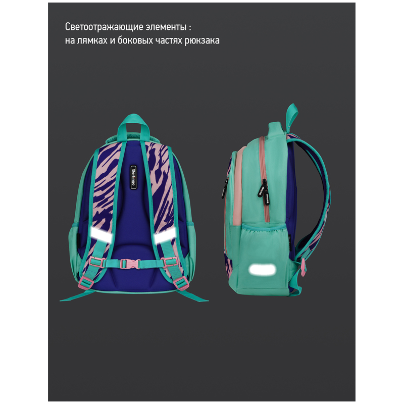 Рюкзак Berlingo Boom "Animal pattern mint" 38,5*29*12см, 2 отделения, 3 кармана, анатомическая ЭВА спинка - фото 10