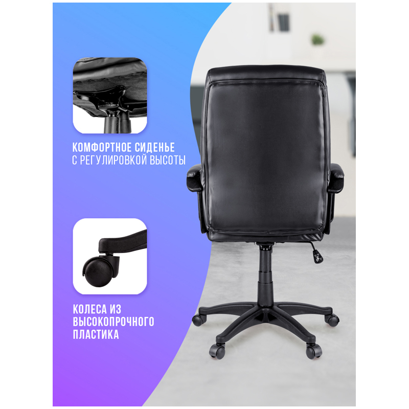 Кресло руководителя Helmi HL-E02 "Income", экокожа черная - фото 5
