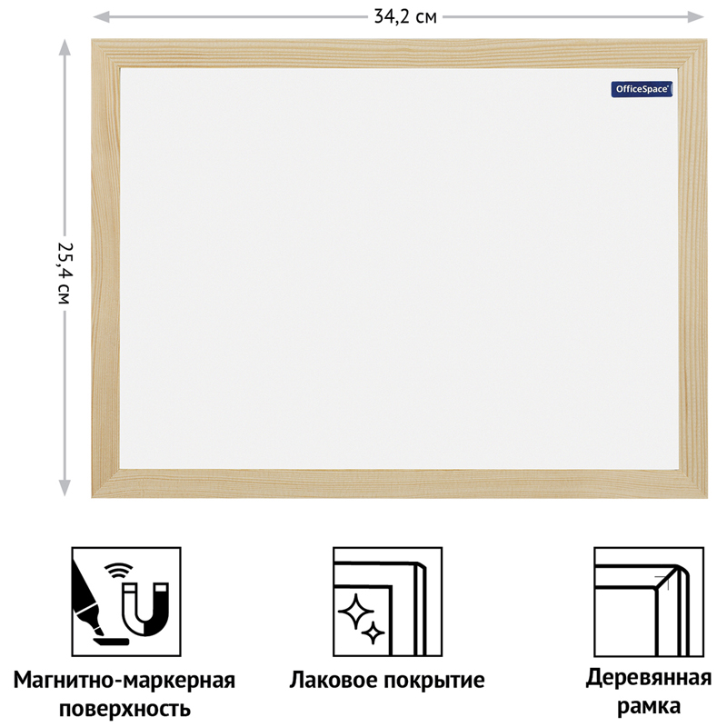 Доска магнитно-маркерная OfficeSpace, А4 (254*342мм), деревянная рамка - фото 3