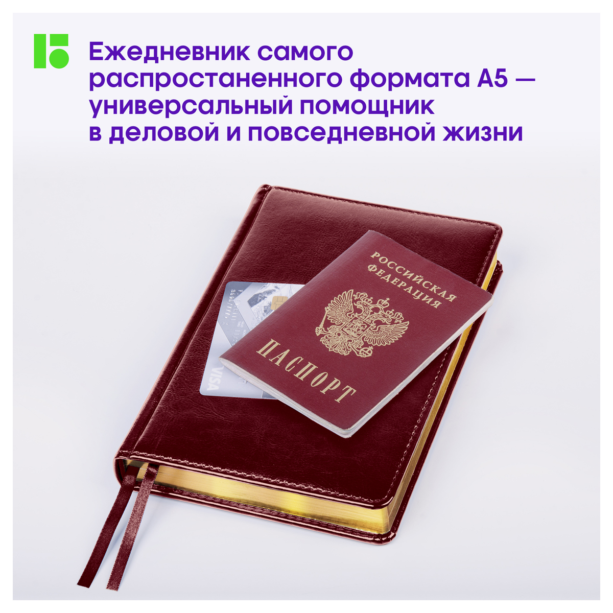 Ежедневник недатированный, А5, 160л., кожзам, Berlingo "xGold", зол. срез, бордовый - фото 8