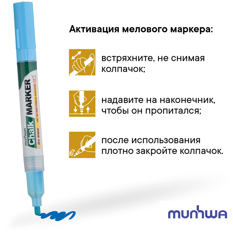 Маркер меловой MunHwa, CM-02, голубой, 3мм - фото 5