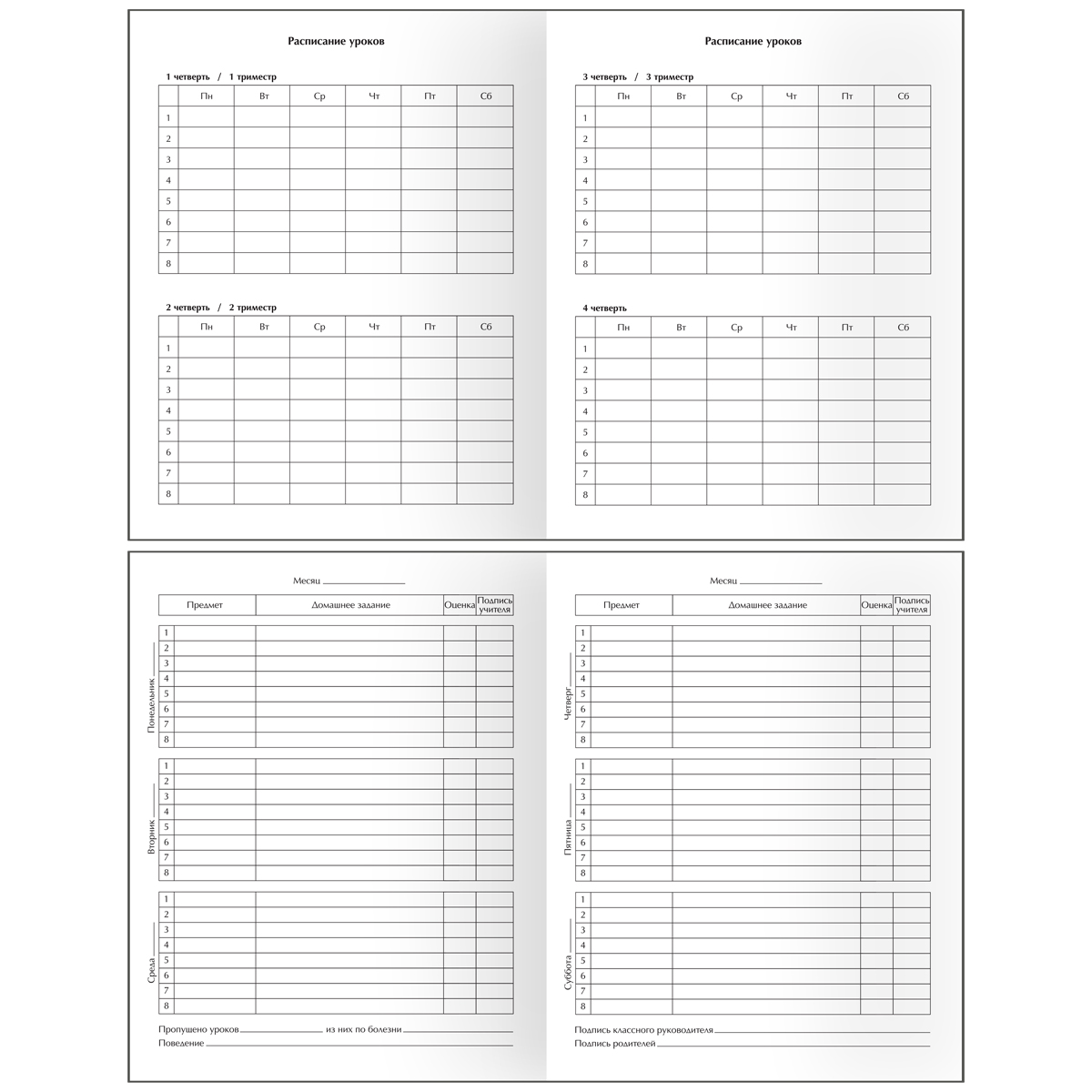 Дневник 1-11 кл. 48л. (твердый) BG "Sweet air", soft-touch ламинация - фото 4