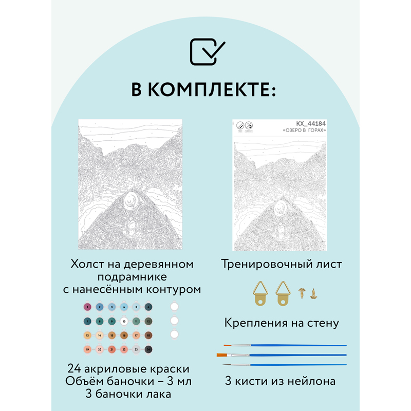 Картина по номерам на холсте ТРИ СОВЫ "Озеро в горах", 40*50, с акриловыми красками и кистями - фото 2