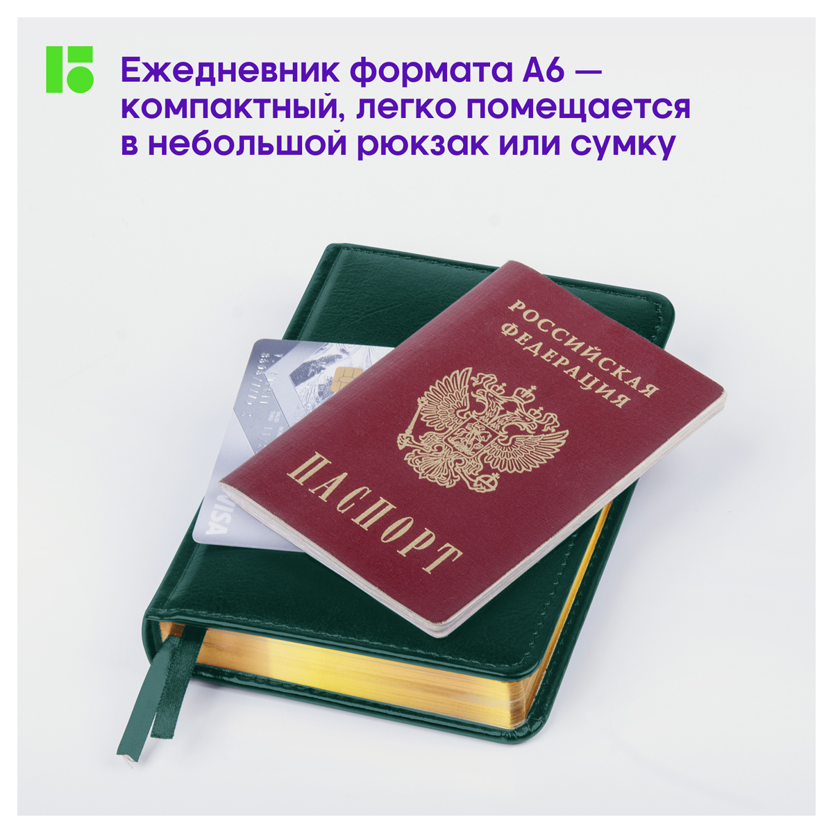 Ежедневник недатированный, А6, 160л., кожзам, Berlingo "xGold", зол. срез, зеленый - фото 7