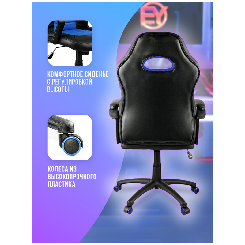 Кресло игровое Helmi HL-S06 "Highway", экокожа/ткань черная/синяя - фото 5