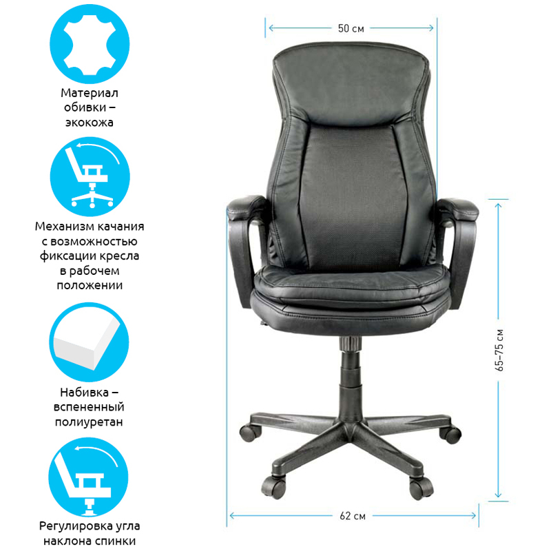 Кресло руководителя Helmi HL-E22 "Advantage", экокожа черная - фото 2