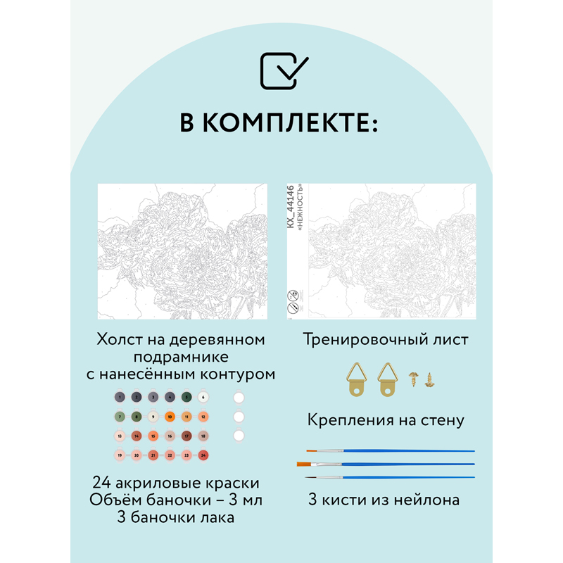 Картина по номерам на холсте ТРИ СОВЫ "Нежность", 40*50, с акриловыми красками и кистями - фото 2
