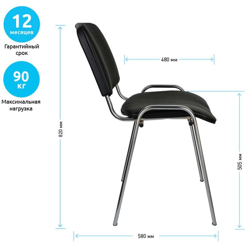 Стул Helmi HL-F01 "Изо", каркас хром, обивка кожзам черный - фото 3