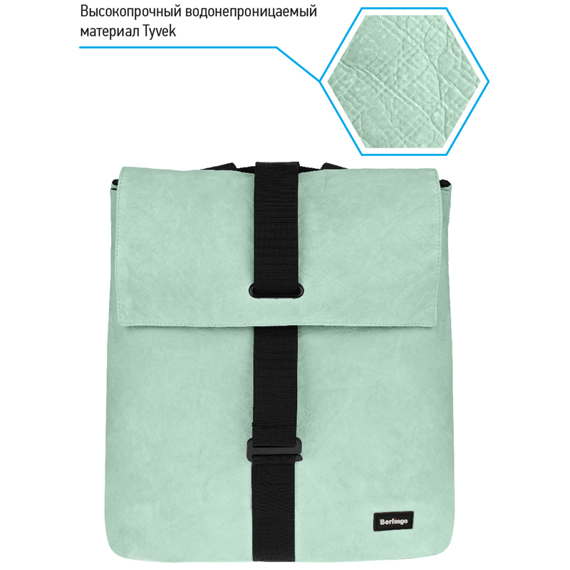 Рюкзак Berlingo Trends "Eco mint" 36*28,5*13см, 1 отделение, тайвек - фото 3