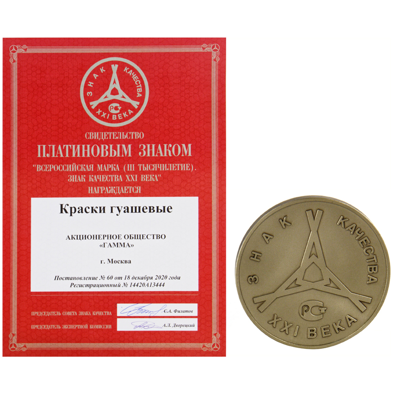 Гуашь Гамма 1цв, белая 40мл ЦИНКОВАЯ 020В040001 - фото 5