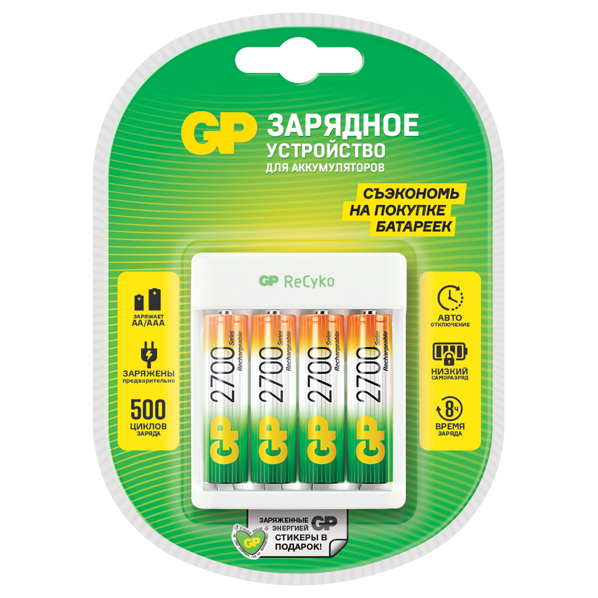 Зарядное устройство GP Е411 + 4шт акк. AA (HR06) 2700mAh (USB) - фото 1