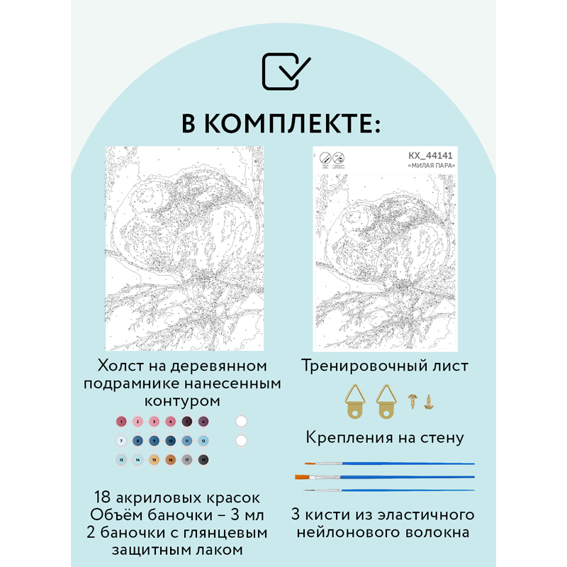 Картина по номерам на холсте ТРИ СОВЫ "Милая пара", 30*40, с акриловыми красками и кистями - фото 2