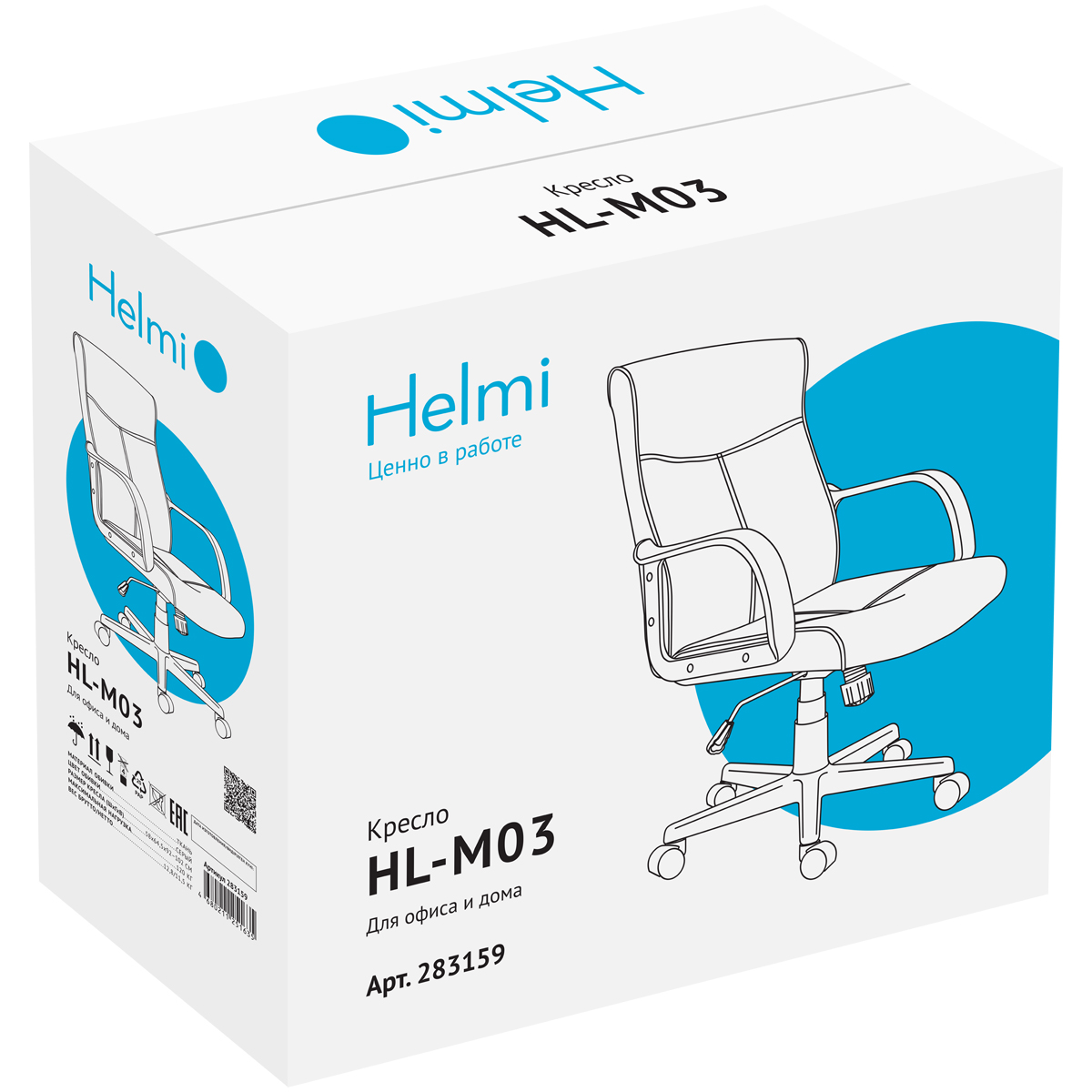 Кресло оператора Helmi HL-M03 "Referent", ткань серая, механизм качания - фото 6