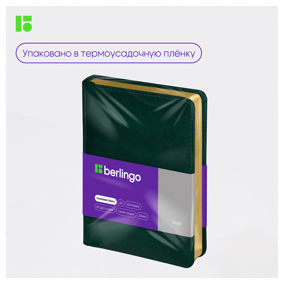 Ежедневник недатированный, А6, 160л., кожзам, Berlingo "xGold", зол. срез, зеленый - фото 9