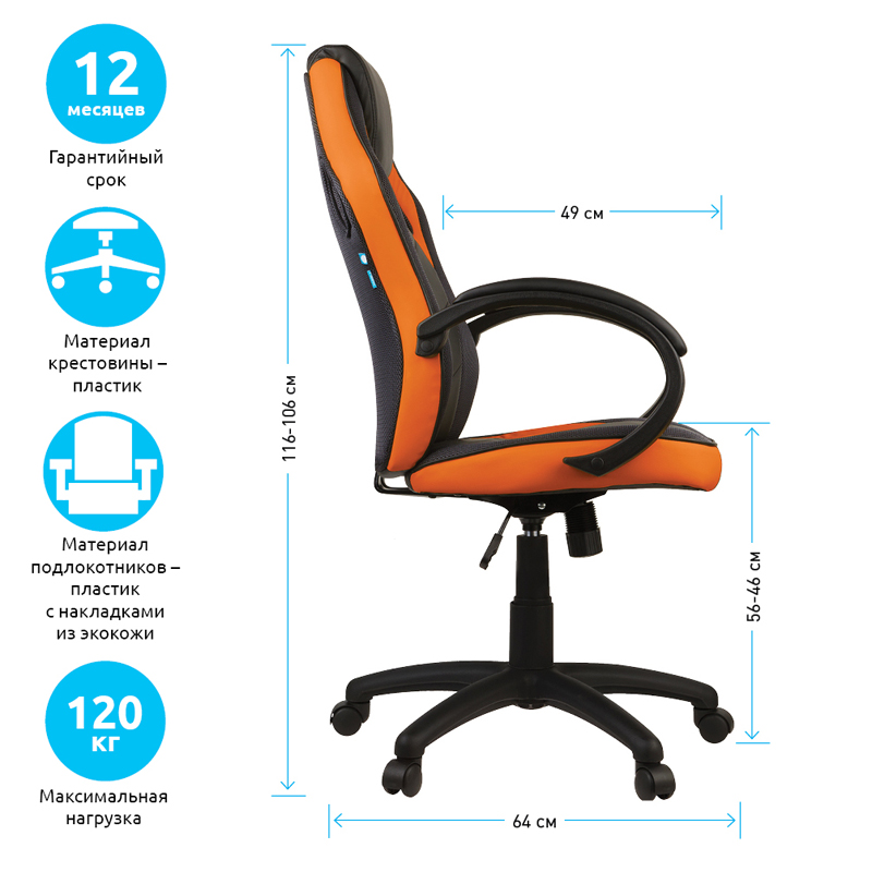 Кресло игровое Helmi HL-S07 "Boost", экокожа/ткань черная/оранжевая - фото 2