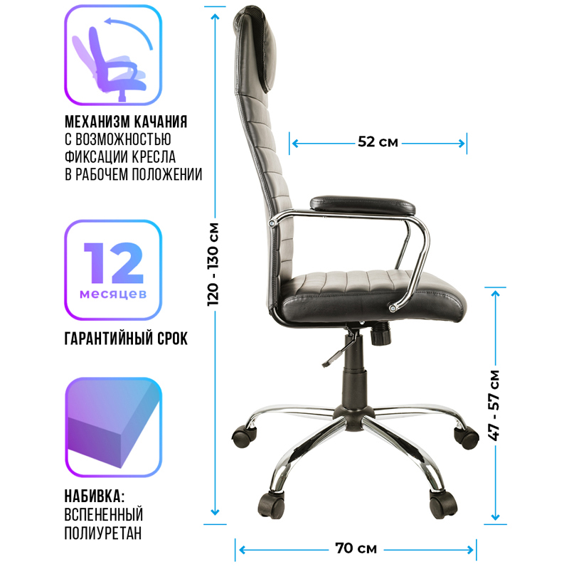 Кресло руководителя Helmi HL-E25 "Intelligent", экокожа черная, подголовник, хром - фото 4