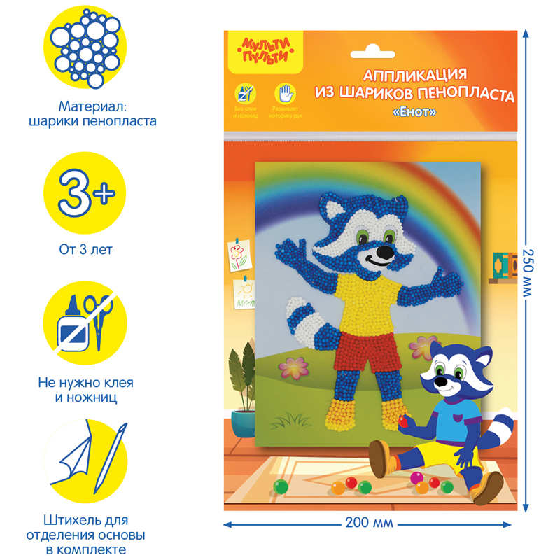 Аппликация из цветных шариков пенопласта Мульти-Пульти "Енот" - фото 2