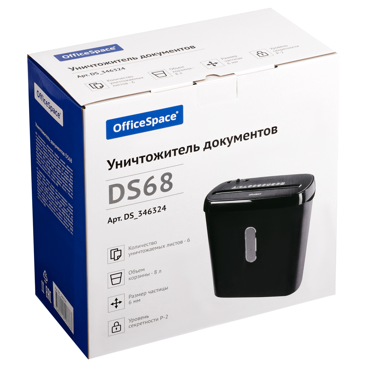 Уничтожитель документов OfficeSpace DS68, 2 ур. секр., 6 листов, полосы 6мм., 8л. - фото 9