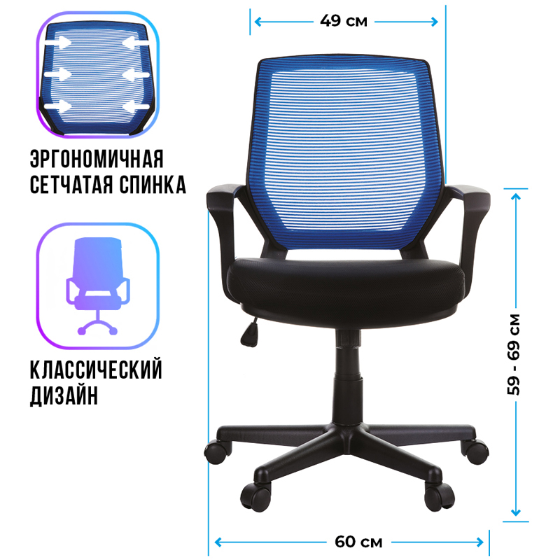 Кресло оператора Helmi HL-M02 "Step", ткань, спинка сетка синяя/сиденье TW черная, механизм качания - фото 3