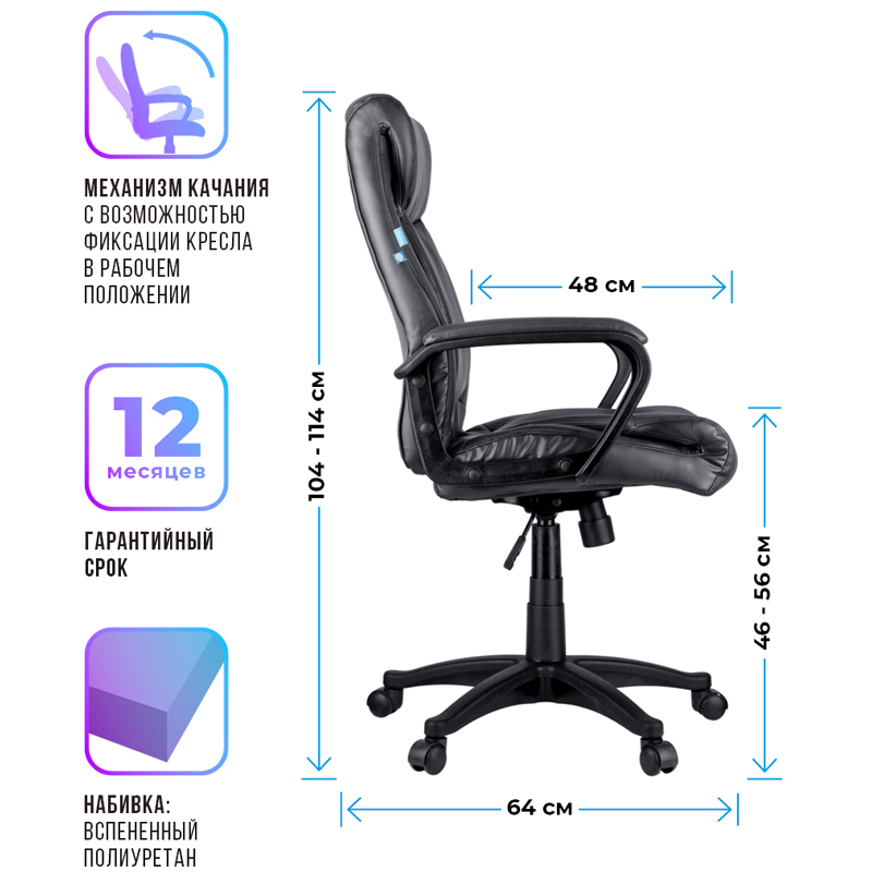 Кресло руководителя Helmi HL-E02 "Income", экокожа черная - фото 4