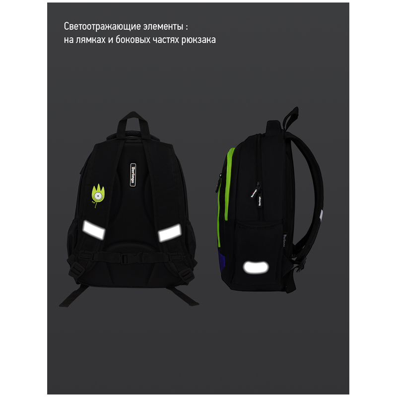 Рюкзак Berlingo Boom "Monsters" 38,5*29*12см, 2 отделения, 3 кармана, анатомическая ЭВА спинка - фото 10