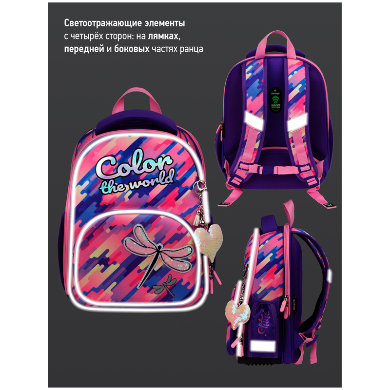 Ранец Berlingo Profi "Color the world" 36*28*14см, 2 отделения, 4 кармана, анатомическая спинка - фото 9