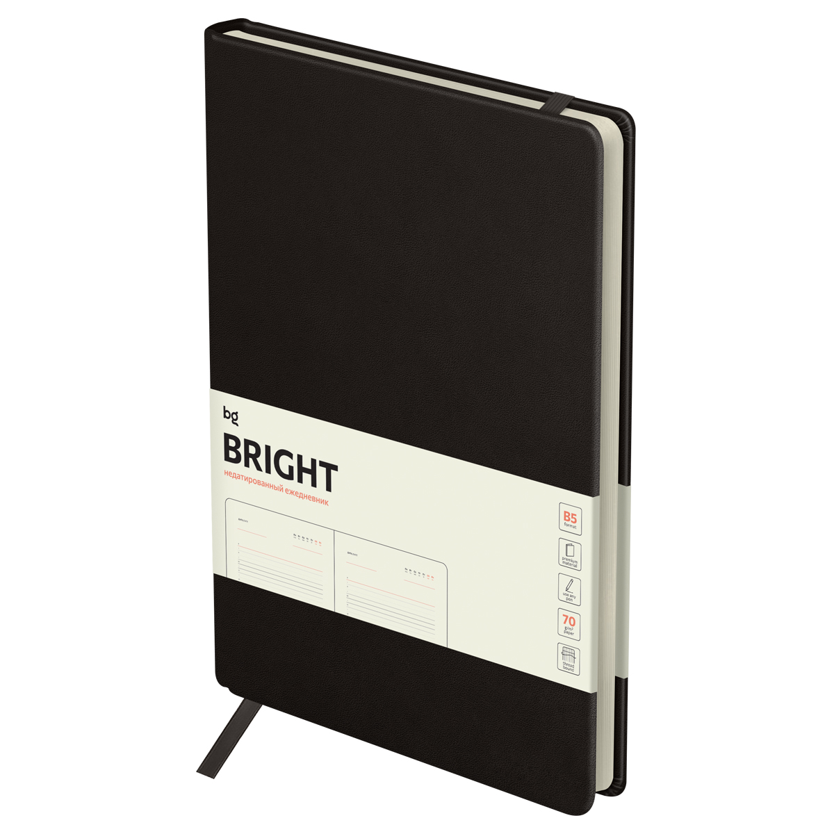 Ежедневник недатированный, B5, 136л., твердый переплет, кожзам, BG "Bright. Brown", коричневый, карман - фото 1