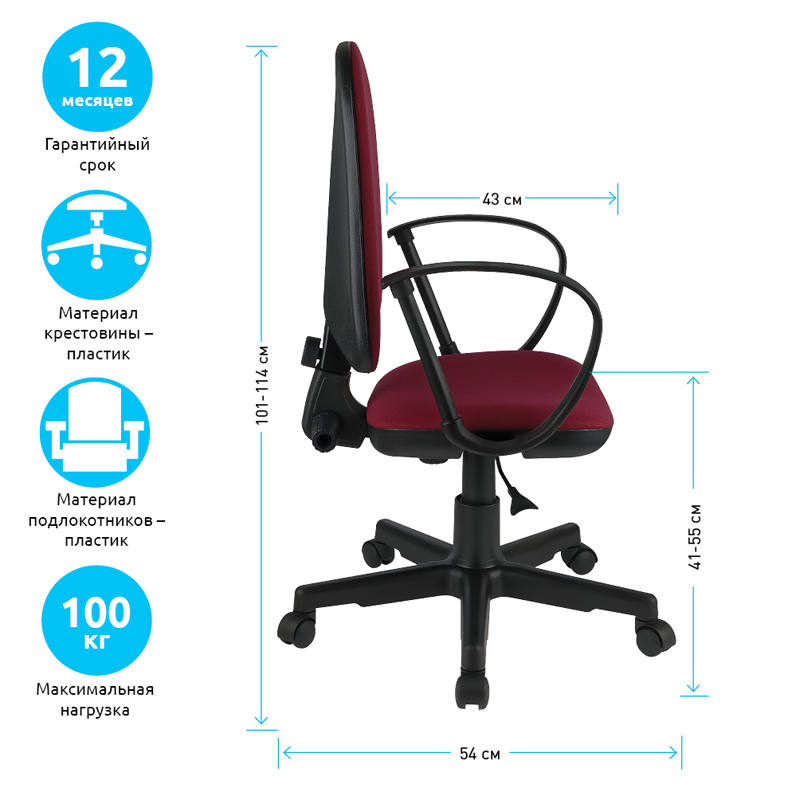 Кресло оператора Helmi HL-M30 "Престиж", ткань бордовая 2А - фото 3