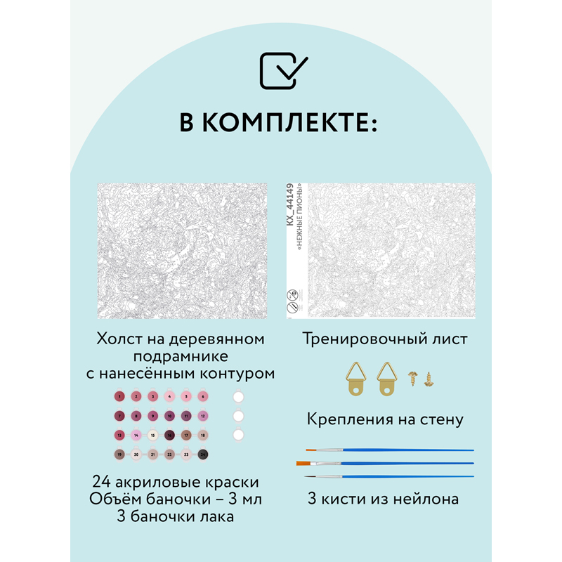 Картина по номерам на холсте ТРИ СОВЫ "Нежные пионы", 40*50, с акриловыми красками и кистями - фото 2