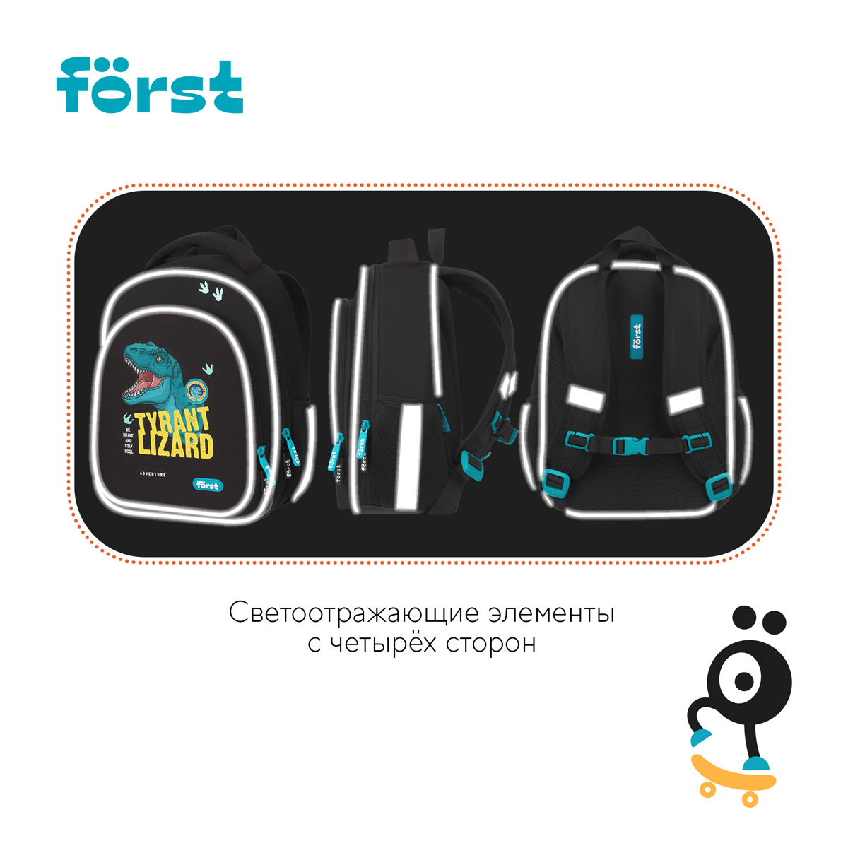 Ранец F?rst F-Light "Cool adventure" 36*27*15см, 2 отделения, 2 кармана, анатомическая спинка - фото 9