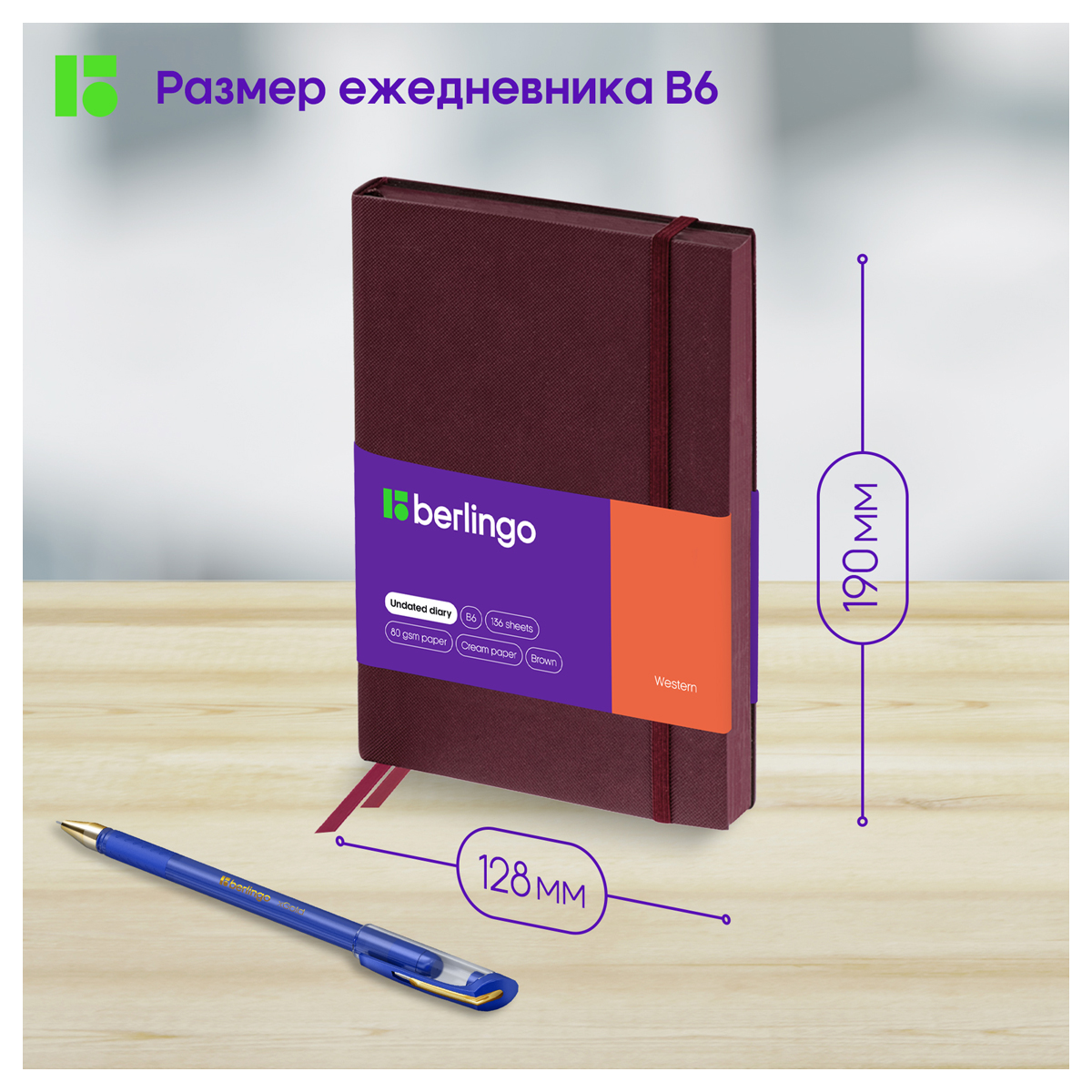 Ежедневник недатированный, В6, 136л., кожзам, Berlingo "Western", с резинкой, коричневый - фото 7