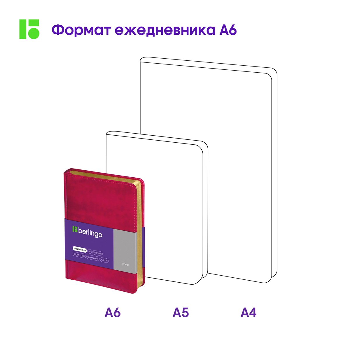 Ежедневник недатированный, А6, 160л., кожзам, Berlingo "xGold", зол. срез, фуксия - фото 8