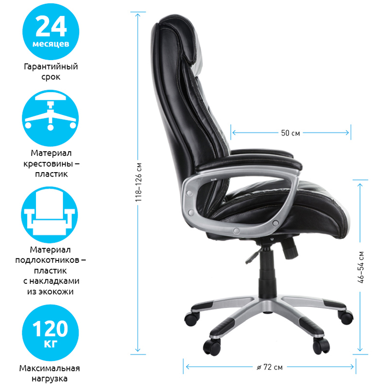 Кресло руководителя Helmi HL-E19 "Basis" экокожа черная - фото 3