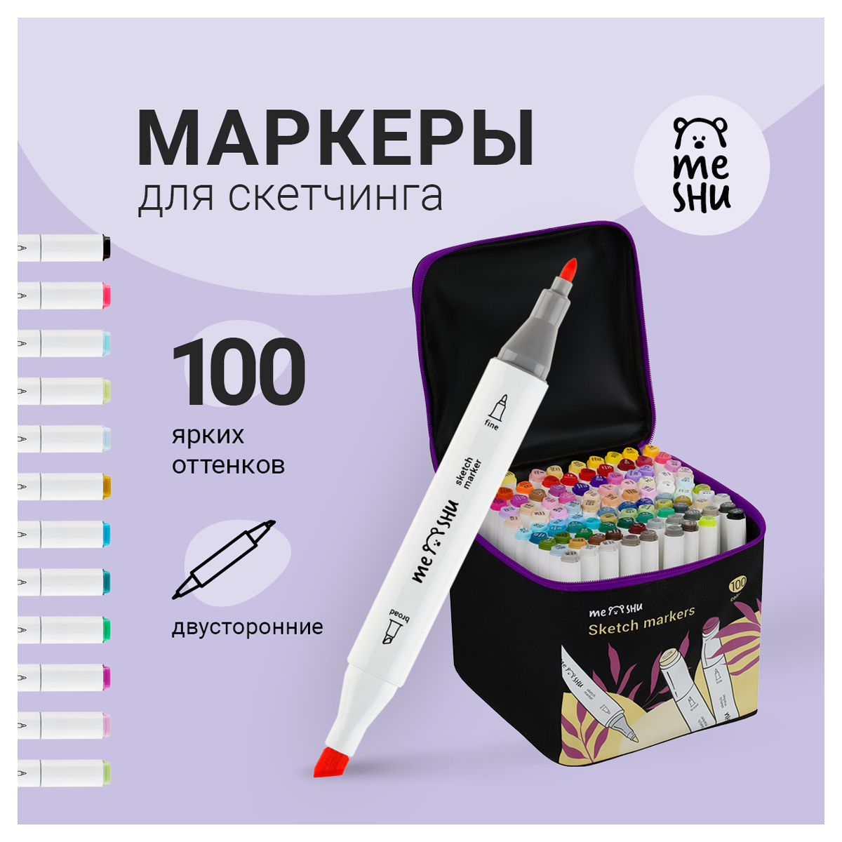 Набор двусторонних маркеров для скетчинга MESHU 100цв., основные цвета, корпус трехгранный, пулевид./клиновид.наконечники, текстильный чехол на молнии - фото 2