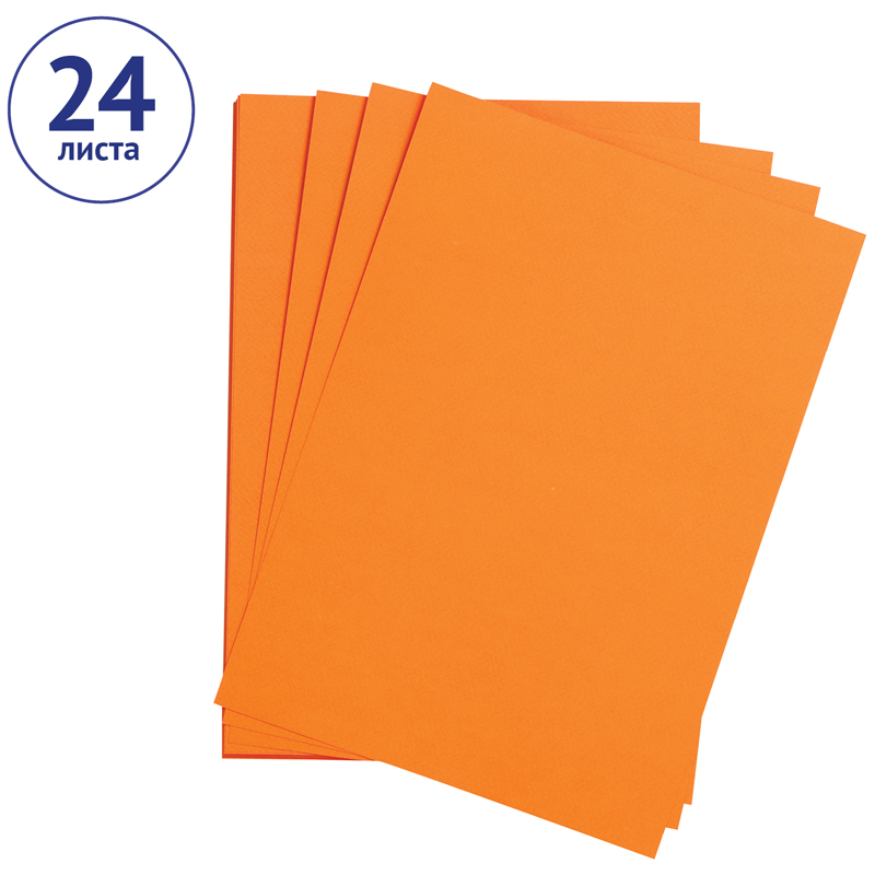 Цветная бумага 500*650мм, Clairefontaine "Etival color", 24л., 160г/м2, оранжевый, легкое зерно, 30%хлопка, 70%целлюлоза - фото 2