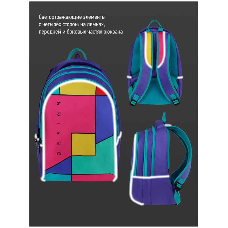 Рюкзак Berlingo inStyle "Color Block" 41*27*20см, 3 отделения, 1 карман, эргономичная спинка - фото 10