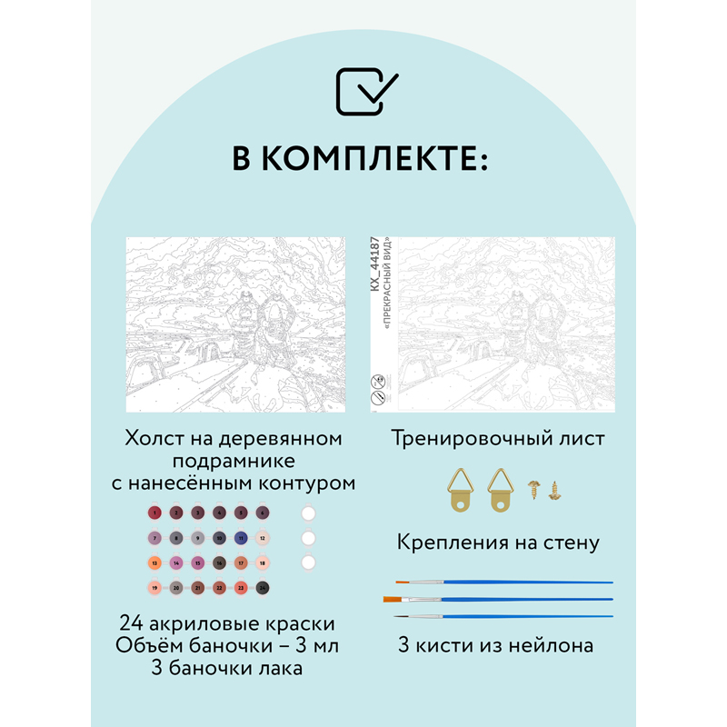 Картина по номерам на холсте ТРИ СОВЫ "Прекрасный вид", 40*50, с акриловыми красками и кистями - фото 2