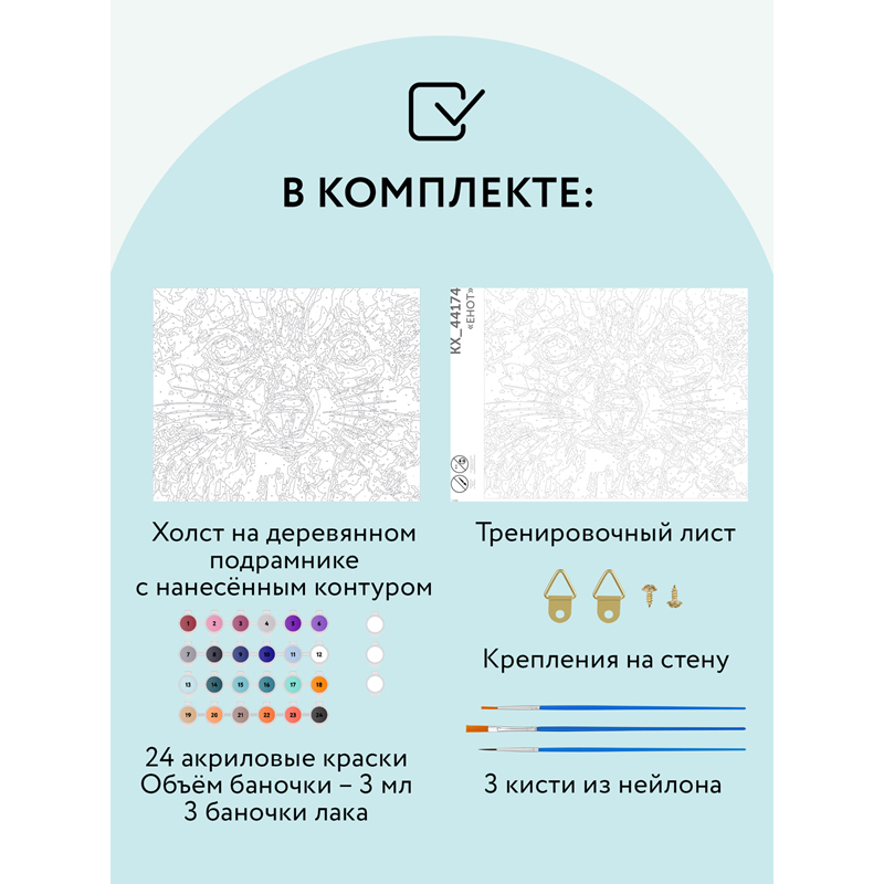 Картина по номерам на холсте ТРИ СОВЫ "Енот", 40*50, с акриловыми красками и кистями - фото 2