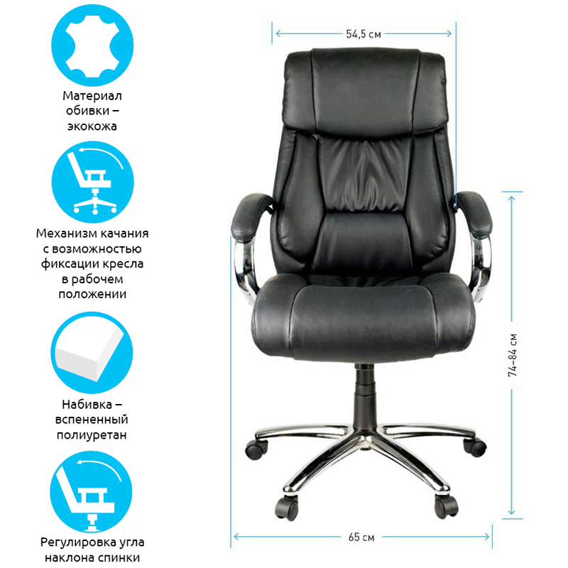 Кресло руководителя Helmi HL-E20 "Confidence" экокожа черная, хром - фото 2