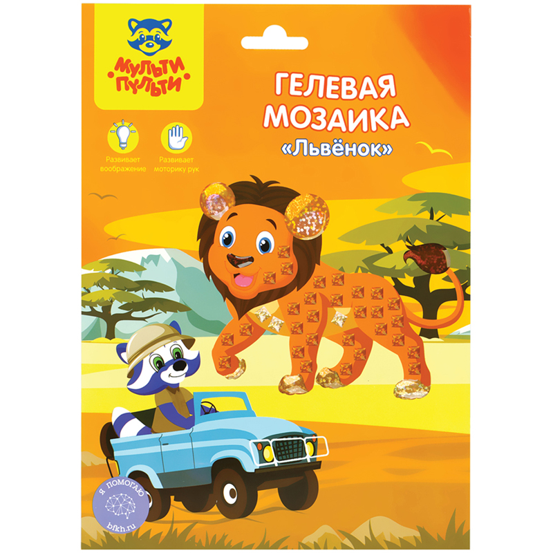 Мозаика гелевая Мульти-Пульти "Львенок" - фото 1