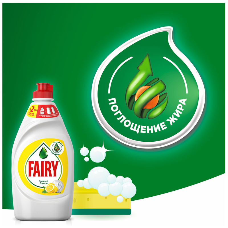 Средство для мытья посуды, 900 мл, FAIRY (Фейри) "Сочный лимон" - фото 3