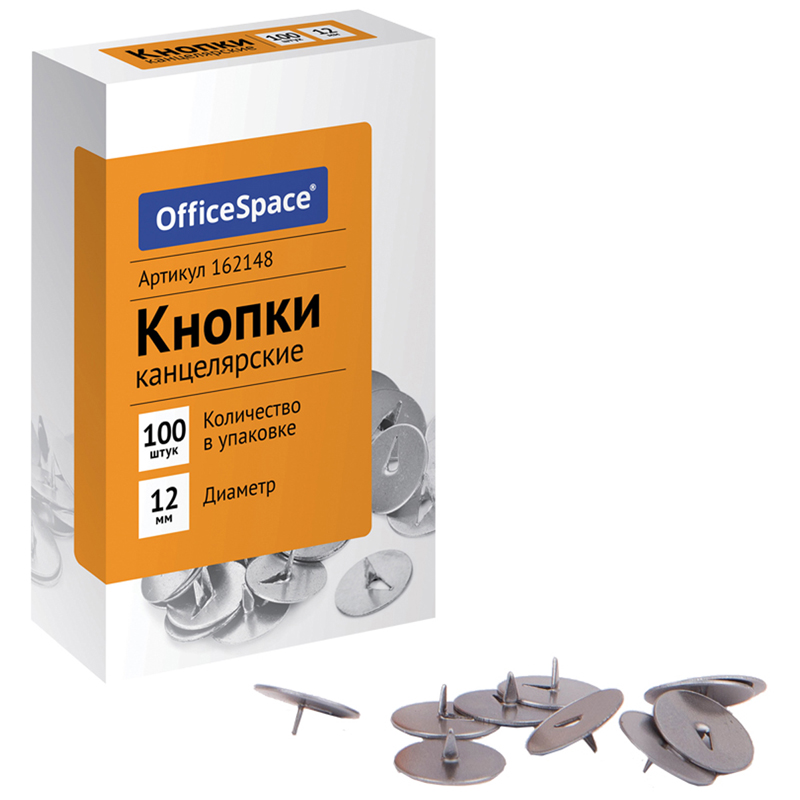 Кнопки канцелярские OfficeSpace, 12мм, 100шт., карт. упаковка - фото 1