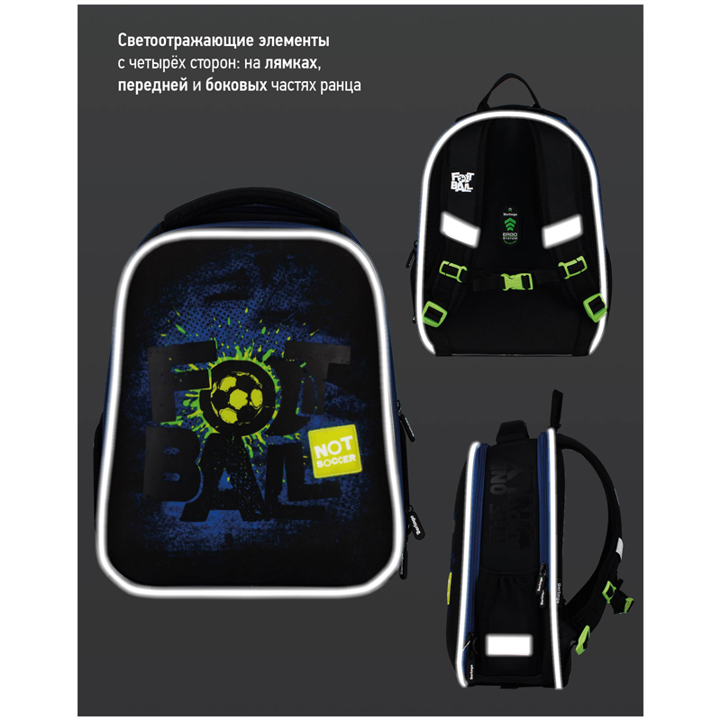 Ранец Berlingo Expert Mini "Football" 36*27*14см, 2 отделения, 2 кармана, анатомическая спинка, мешок для обуви - фото 9